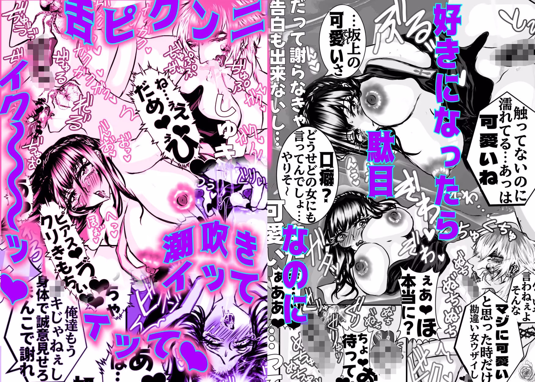 おま〇こ懺悔で一生飼い殺しってプロポーズですか？