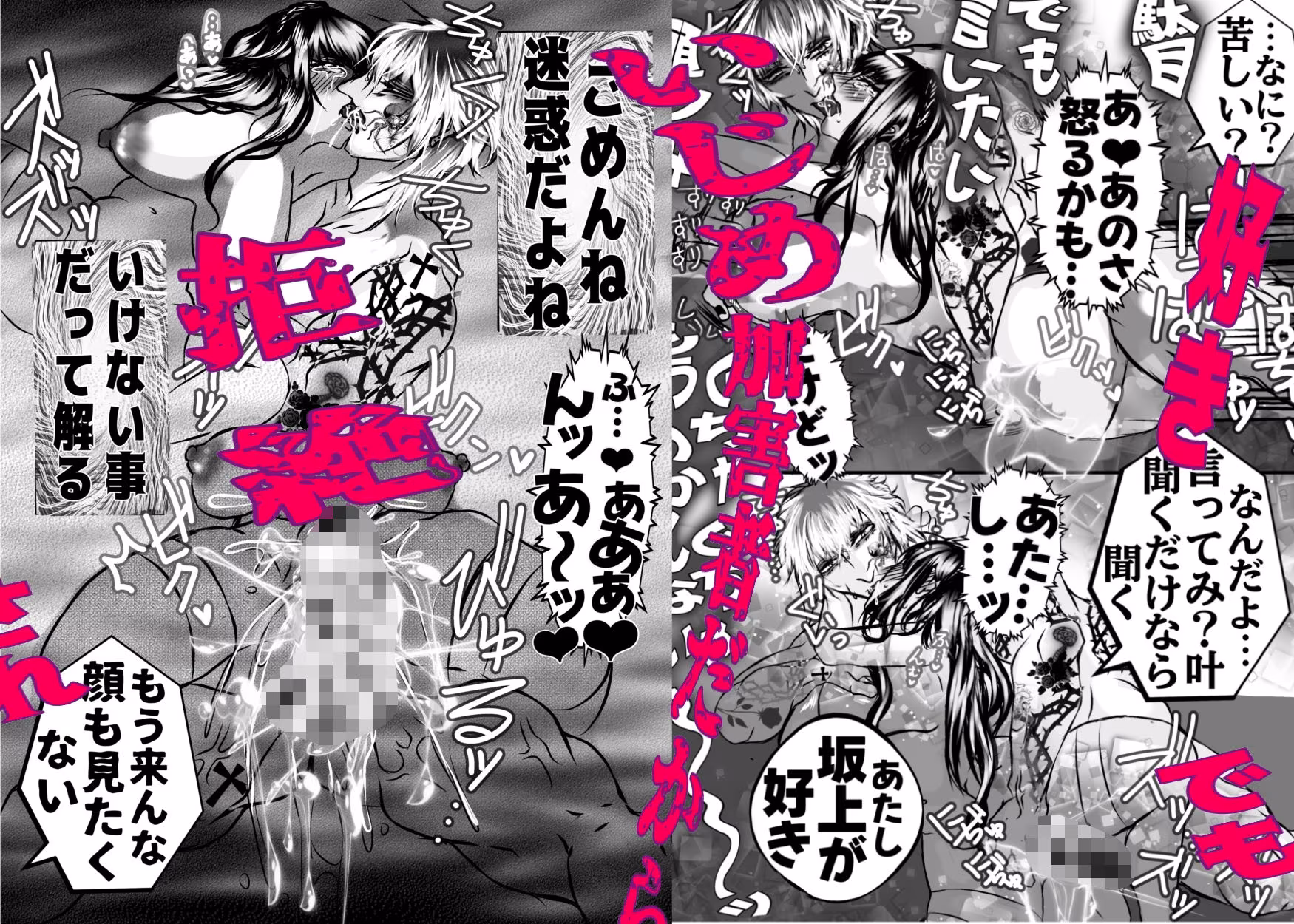おま〇こ懺悔で一生飼い殺しってプロポーズですか？