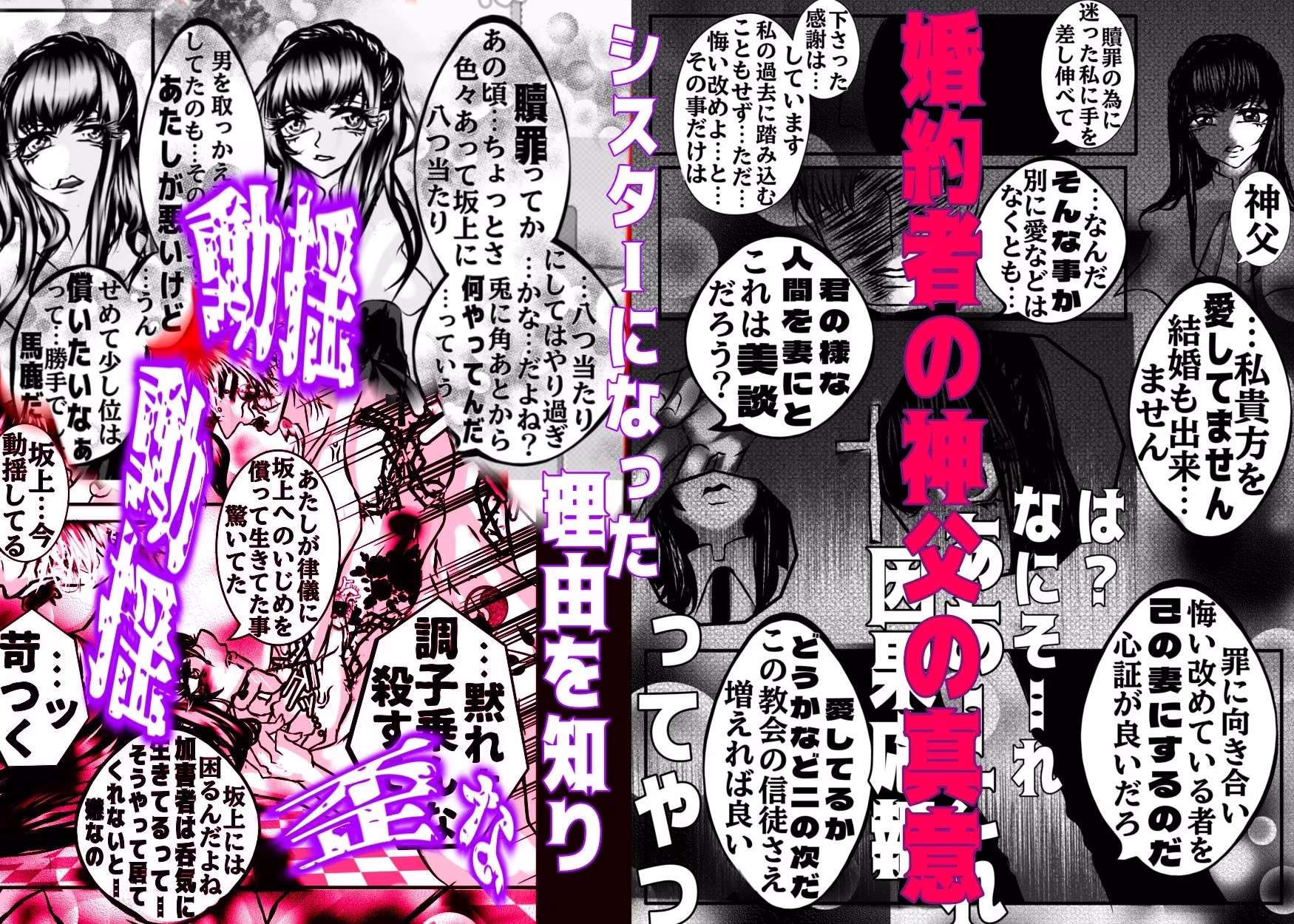 おま〇こ懺悔で一生飼い殺しってプロポーズですか？