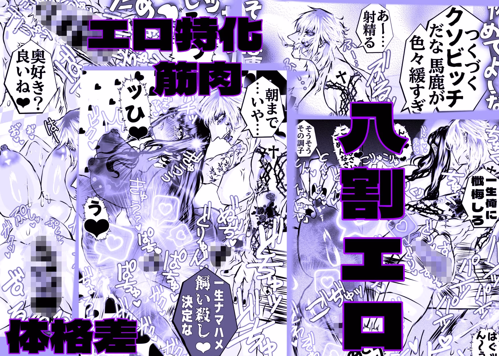 おま〇こ懺悔で一生飼い殺しってプロポーズですか？