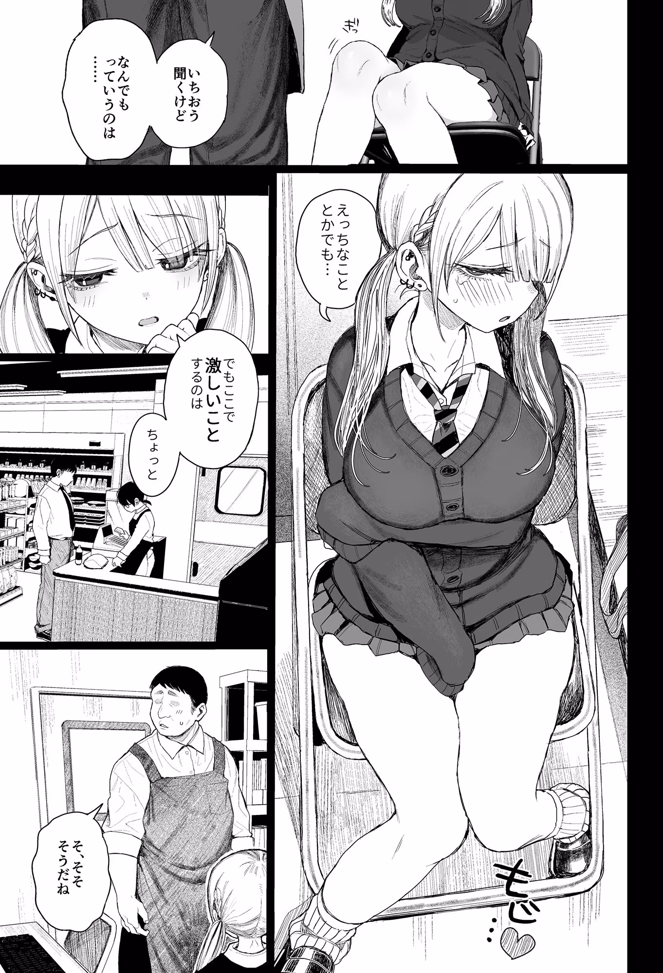 性悪ギャル躾けられる