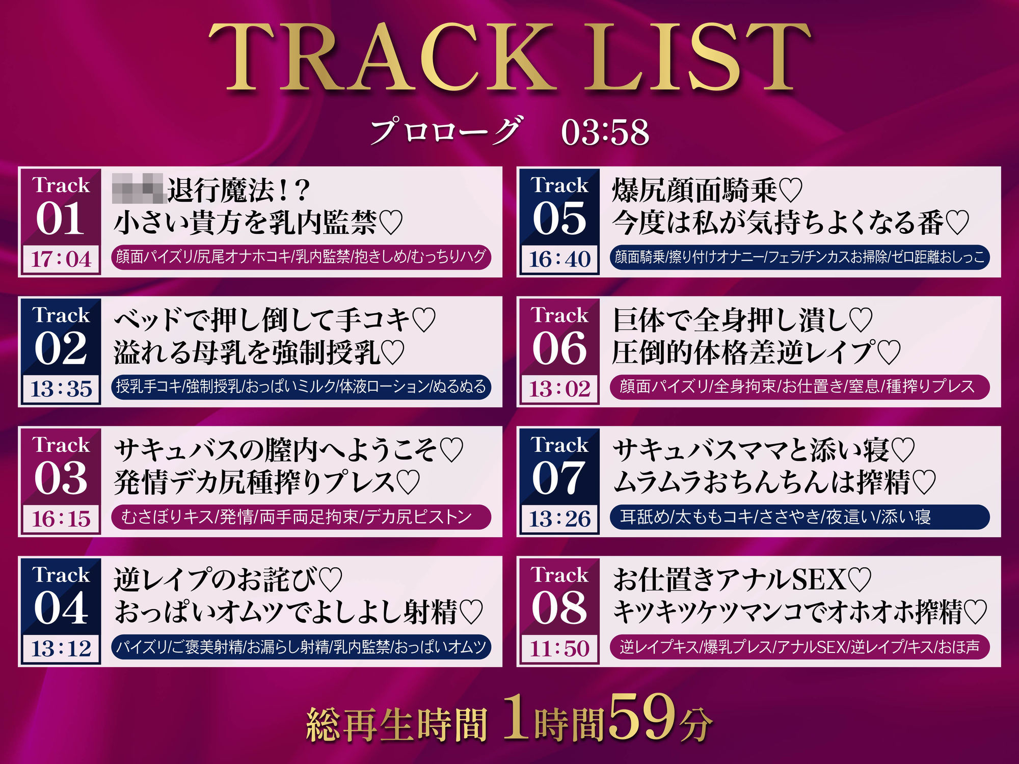 【逆レ】【爆乳】乳内監禁〜◯◯退行魔法で◯供になってしまった勇者は爆乳巨体サキュバスのおっぱいに完全敗北〜