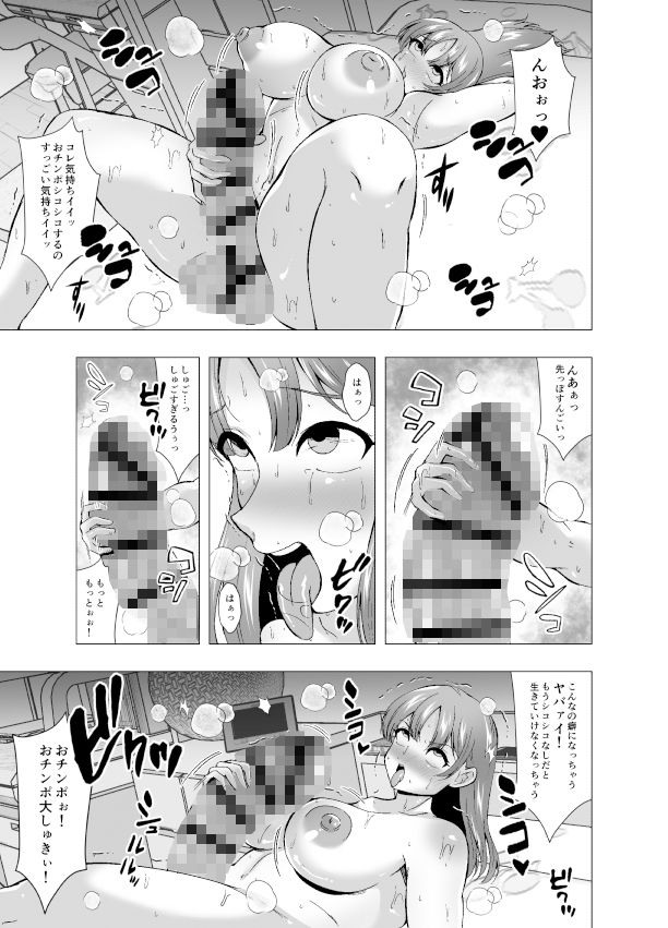 サプリの副作用でふたなり化した姉とTS化した弟