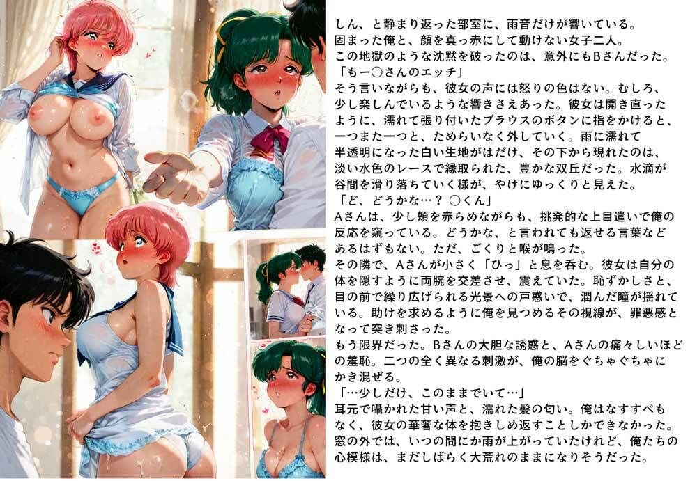 イチドウ  キリツ  レイ  チエカワ