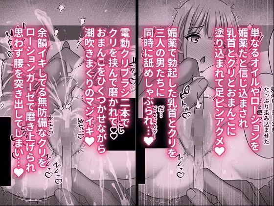 快楽尋問中毒〜むっつりスケベで隠れマゾな淫乱処女がエロ尋問にドハマリする話〜