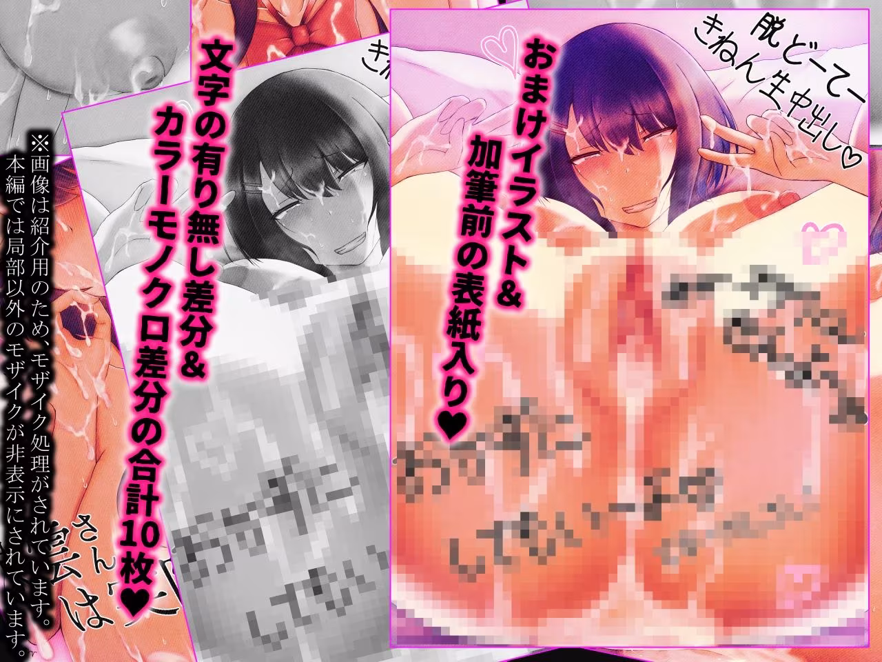 東雲さんは実際にシてくれる。【カラー版】
