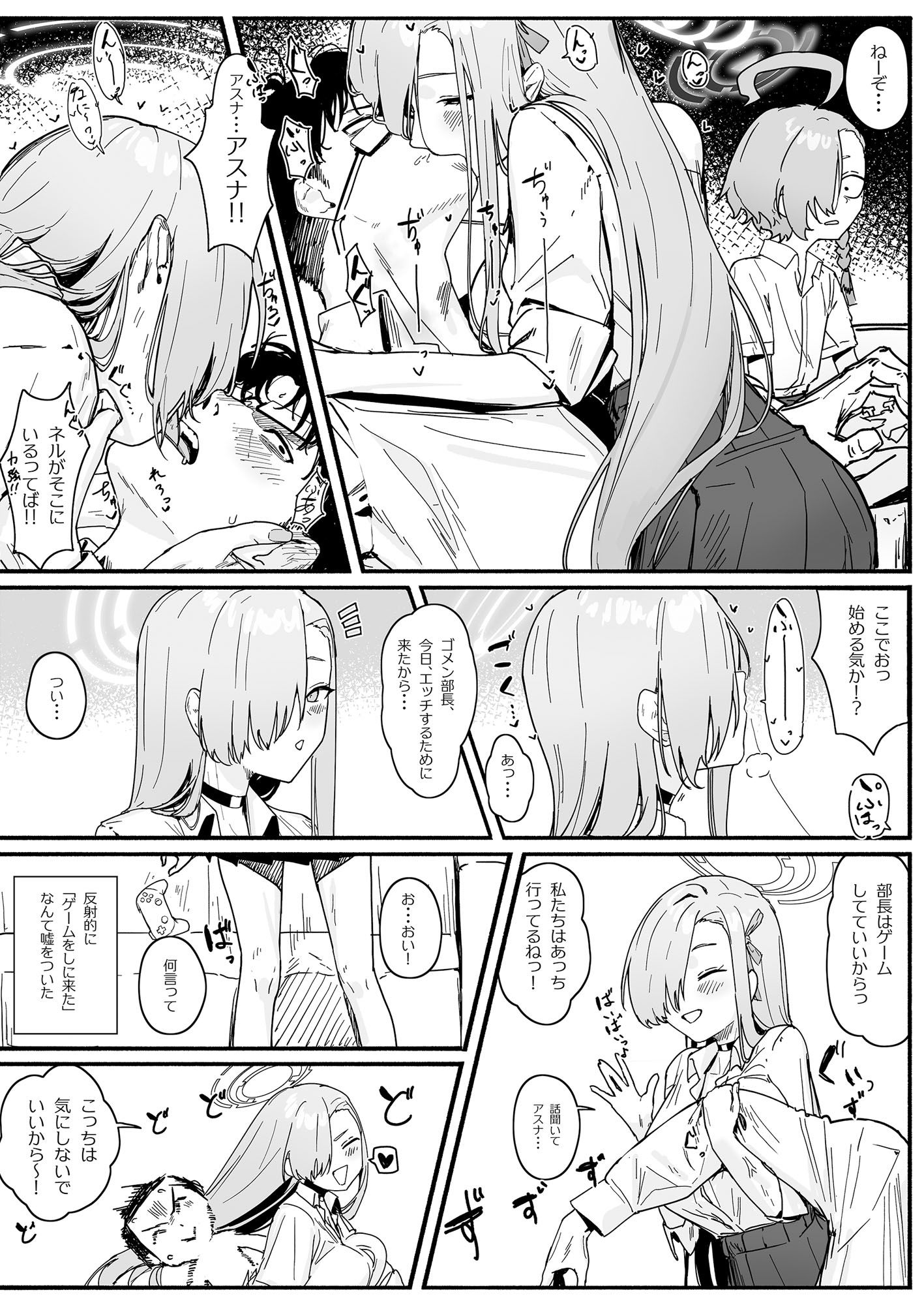 「お嫁さん」にしやがれ！