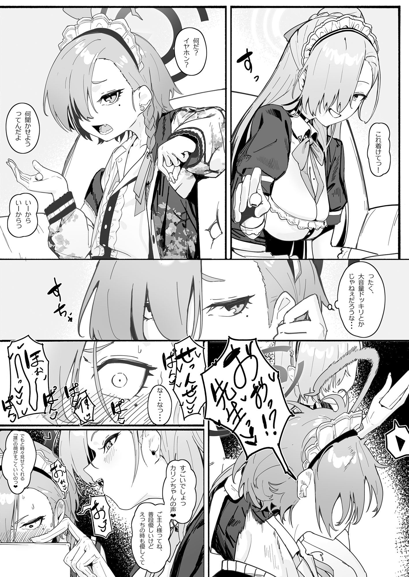 「お嫁さん」にしやがれ！