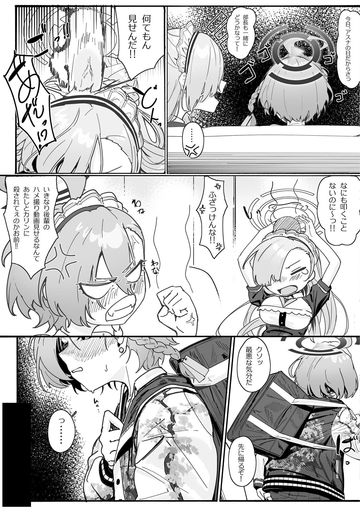 「お嫁さん」にしやがれ！