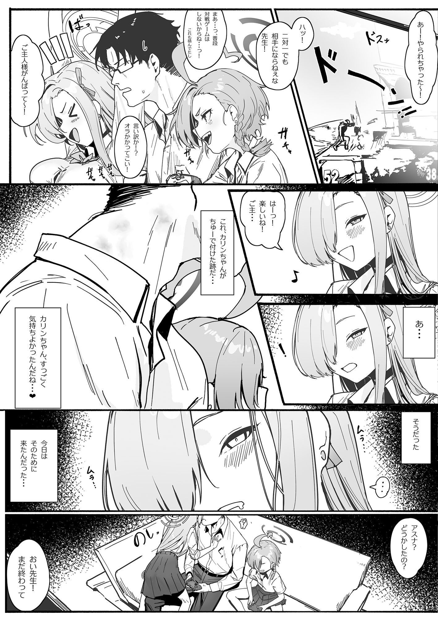 「お嫁さん」にしやがれ！