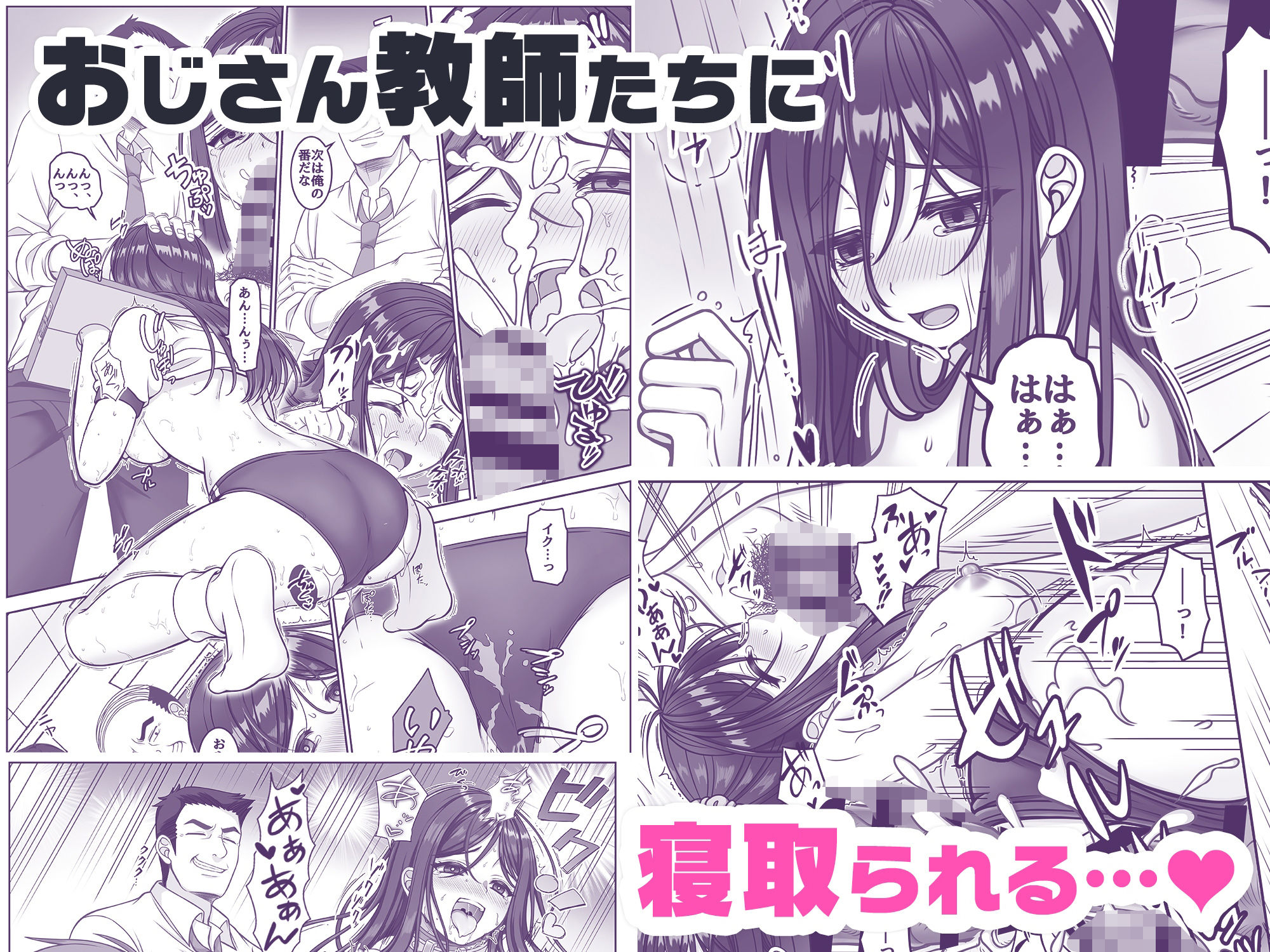 【コミック】ま〇こを使わせてもらう話1