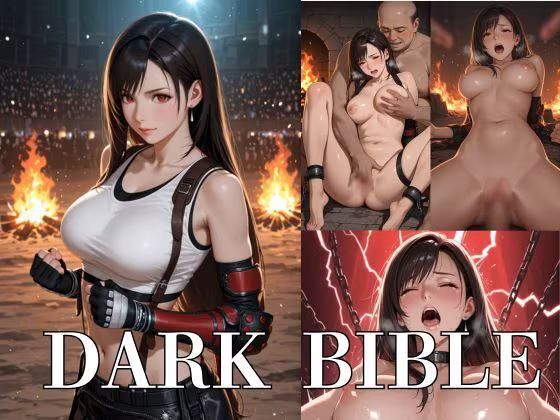 Dark Bible_女格闘家編