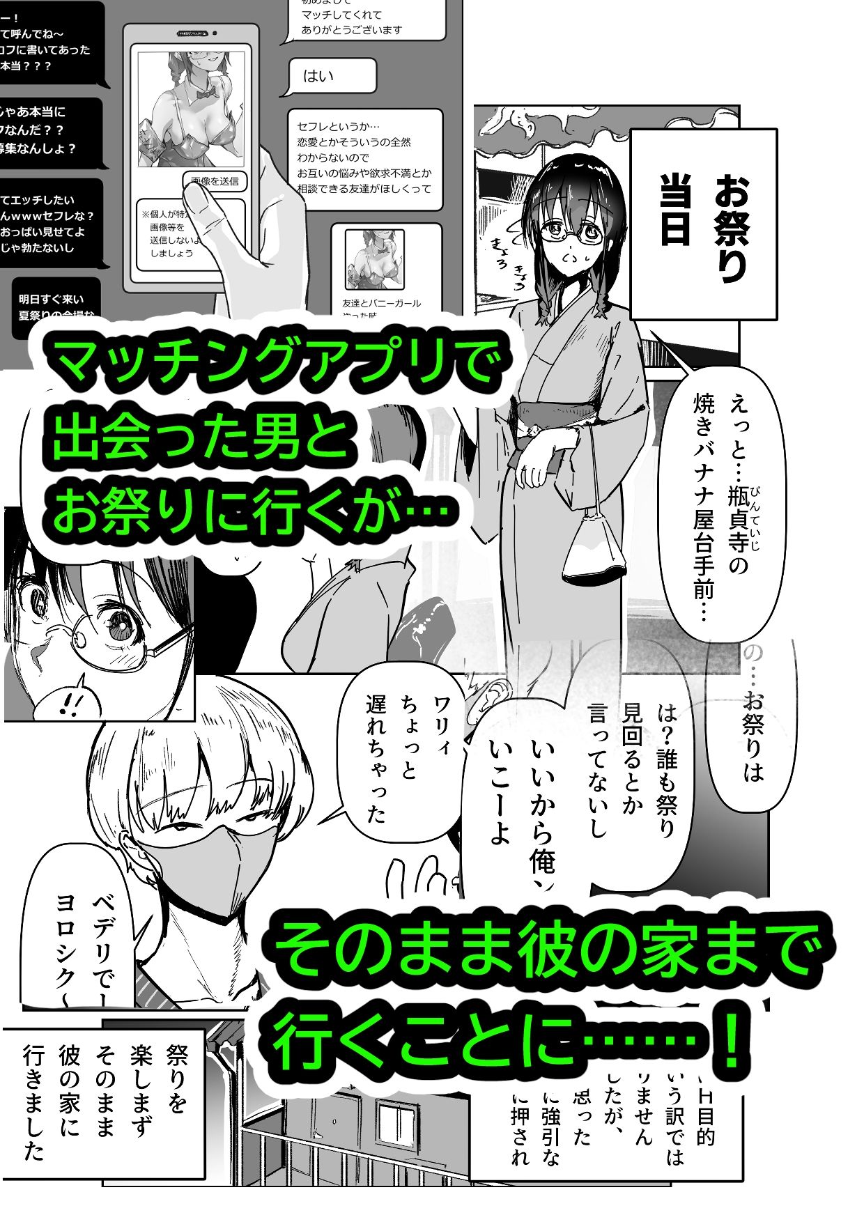 麗沙ちゃん物語