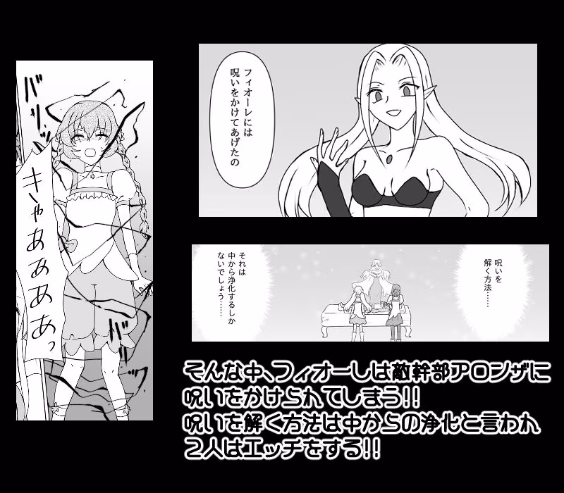 変身ヒロイン達の性事情2〜変身ヒロイン×変身ヒロイン〜