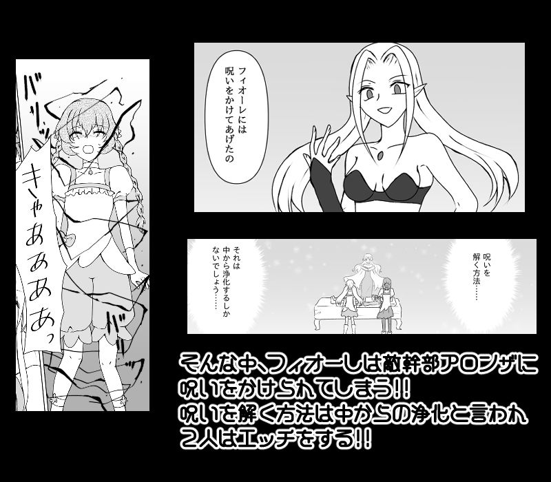 変身ヒロイン達の性事情2〜変身ヒロイン×変身ヒロイン〜