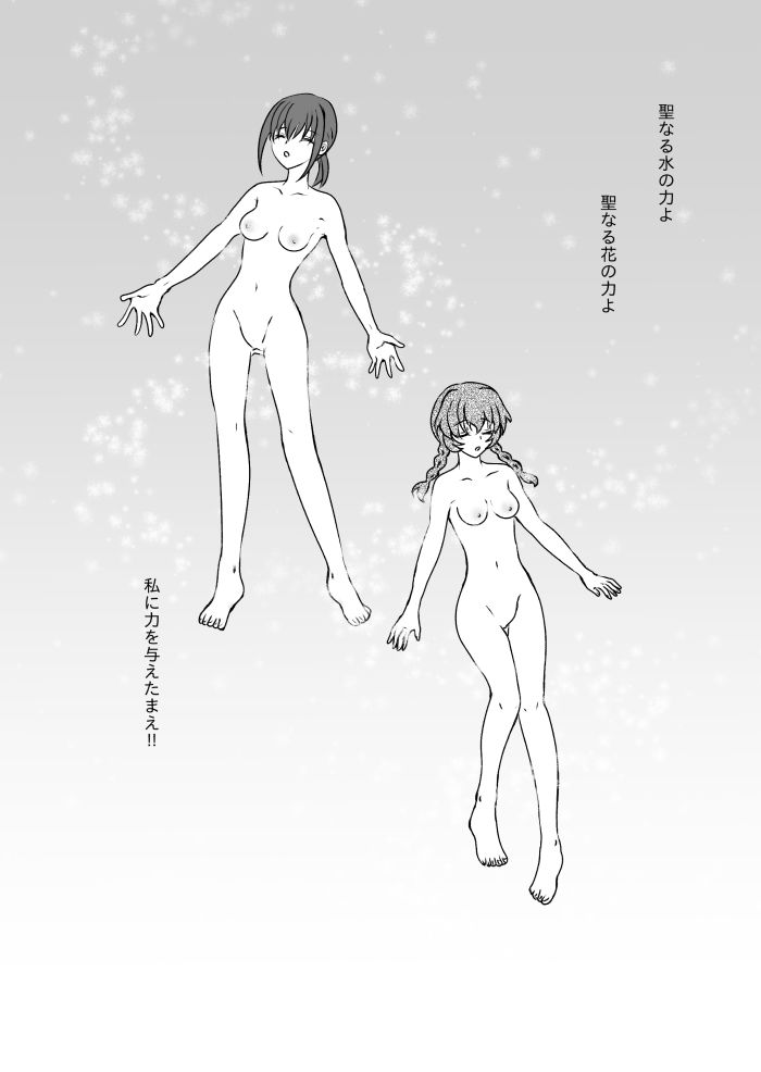 変身ヒロイン達の性事情2〜変身ヒロイン×変身ヒロイン〜