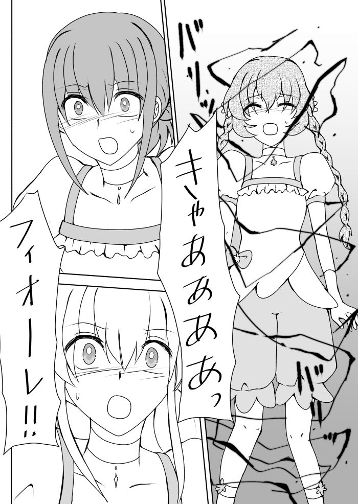 変身ヒロイン達の性事情2〜変身ヒロイン×変身ヒロイン〜