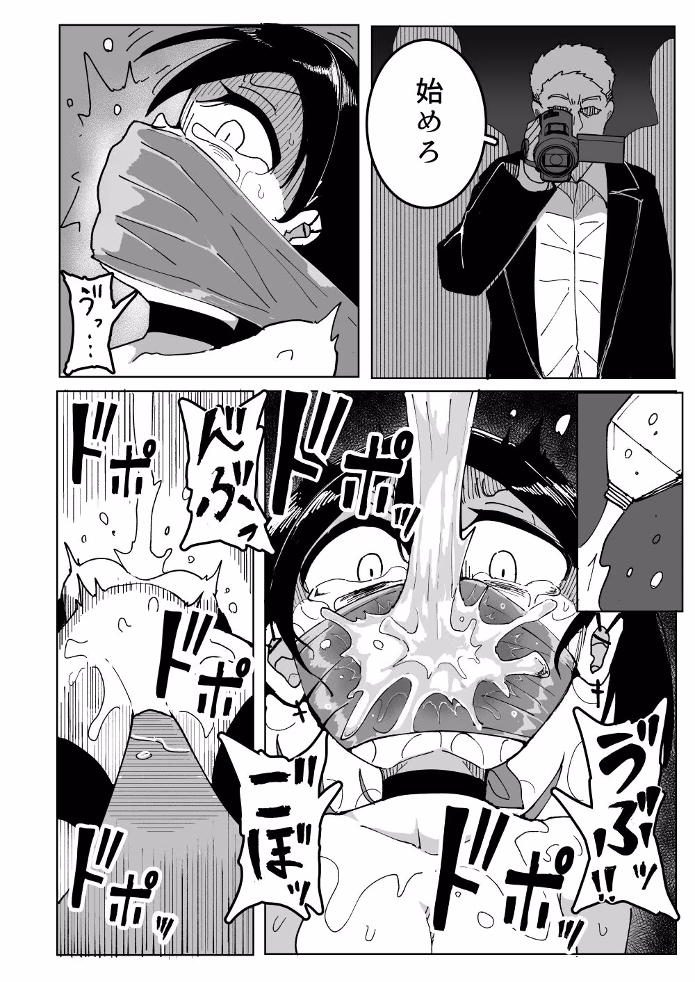 女スパイ、つかまえた