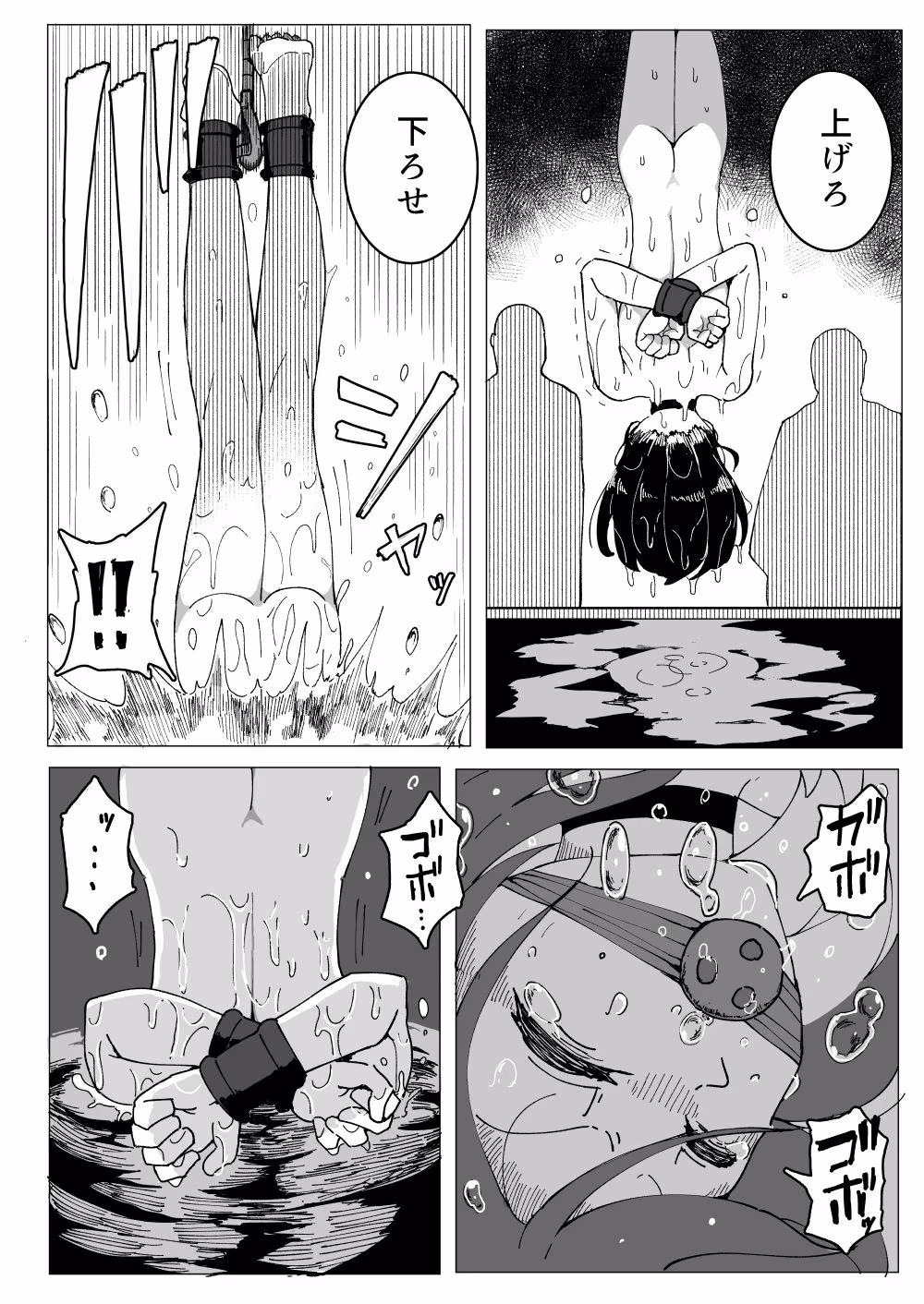 女スパイ、つかまえた