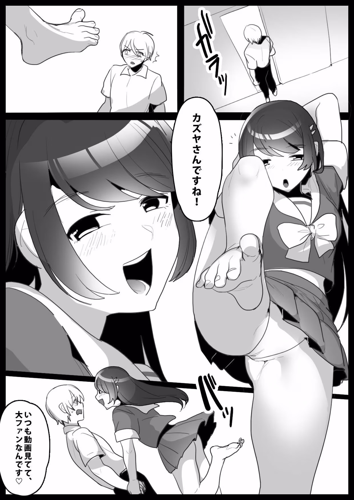 Girls Beat！ School Girl Collection vol.1