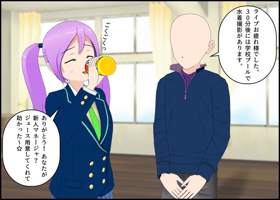 マネージャーになりすましてアイドルのうんちを劇撮する話！