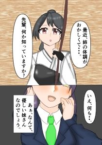 今出川四姉妹調教録2 四女弓道少女編