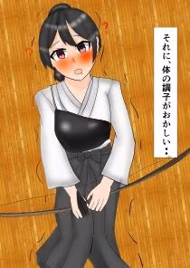 今出川四姉妹調教録2 四女弓道少女編