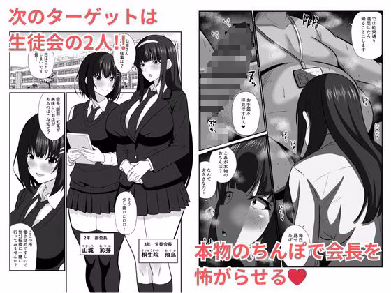 性教育  種付け許可証
