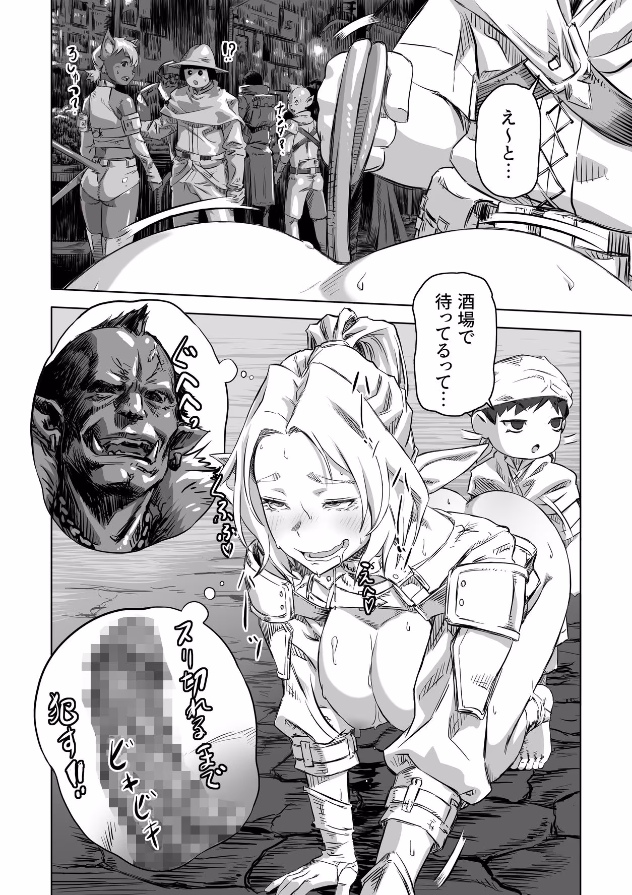 エルフとスライム淫浪記2