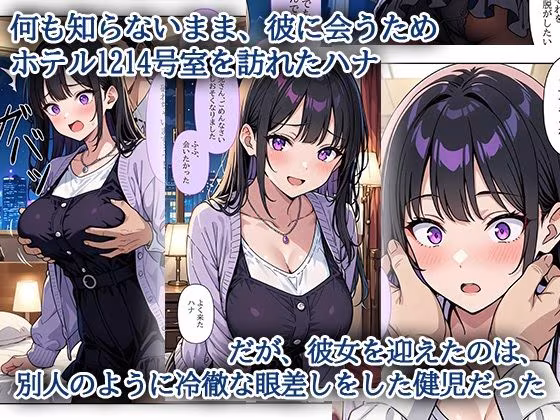 デビューは悪夢のはじまり7 〜ハナちゃんと姉妹アイドルの罠:無限絶頂地獄に堕ちた代理調教の夜編〜