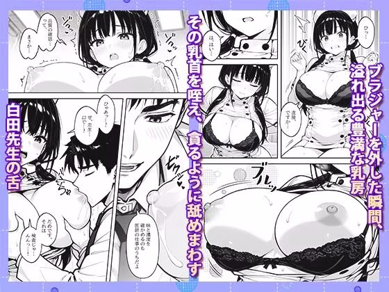 新人巨乳看護師を乳腺マッサージで開発する話