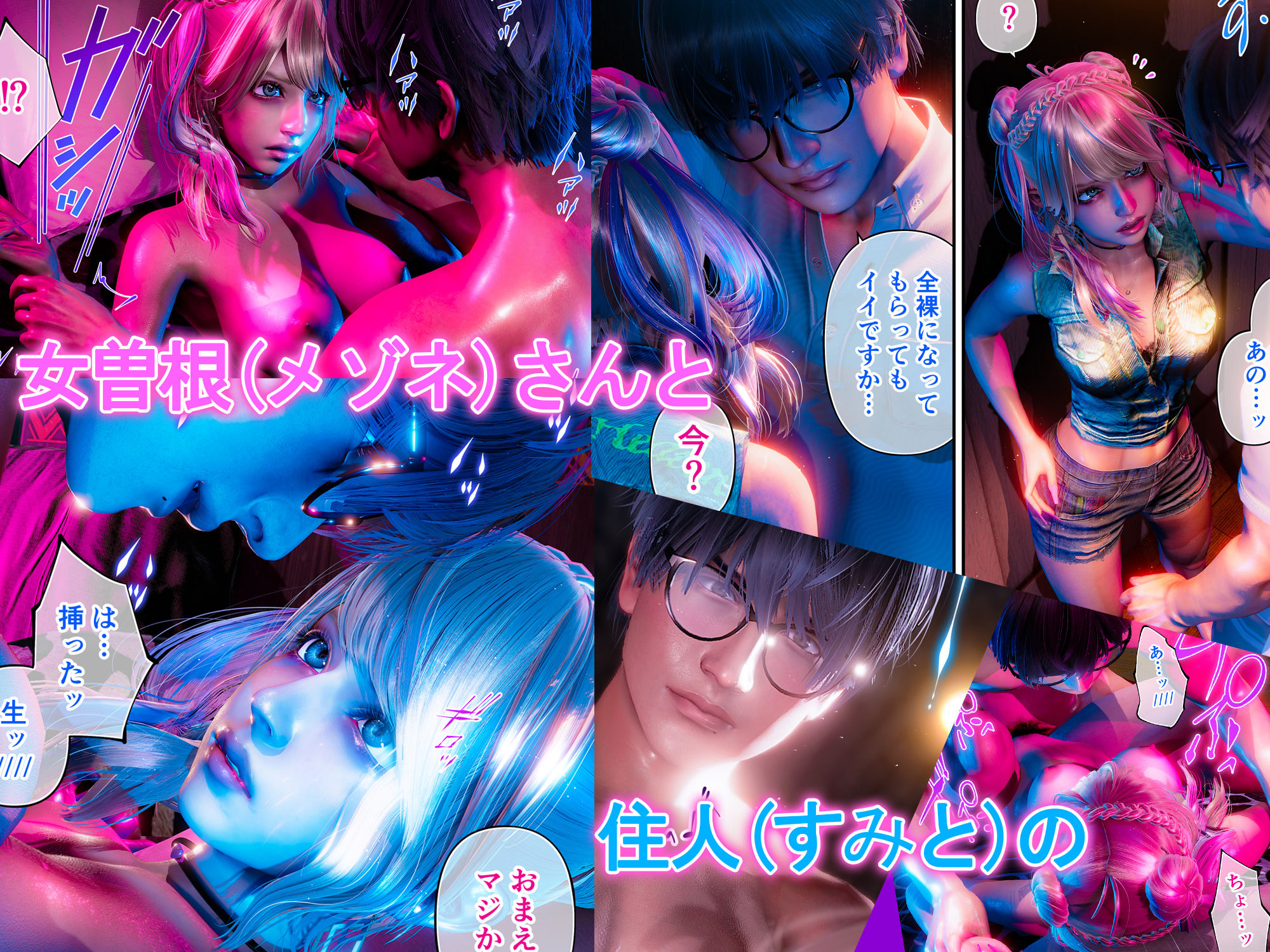 ギャル付き物件が気持ち良すぎて引っ越せない！！