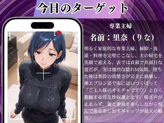 陰キャの逆襲13（主婦編）俺のハーレムが始まった 〜非モテ陰キャが女たちを快楽奴●に堕とすまで〜