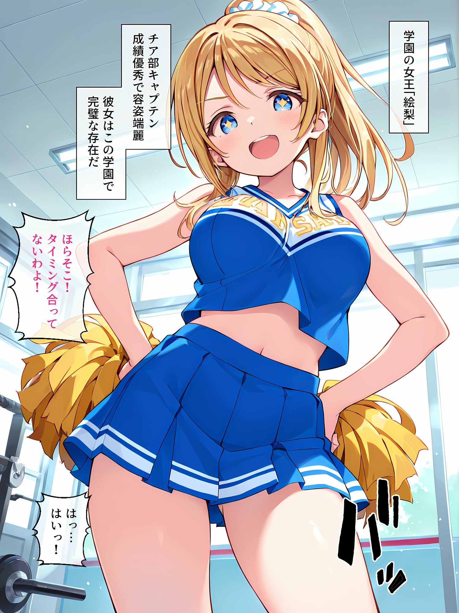 性処理学園〜かしこい女王の弱みを握ったらメス奴●になった〜