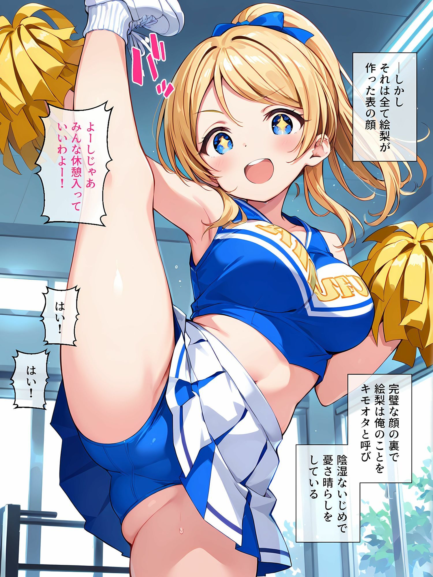 性処理学園〜かしこい女王の弱みを握ったらメス奴●になった〜