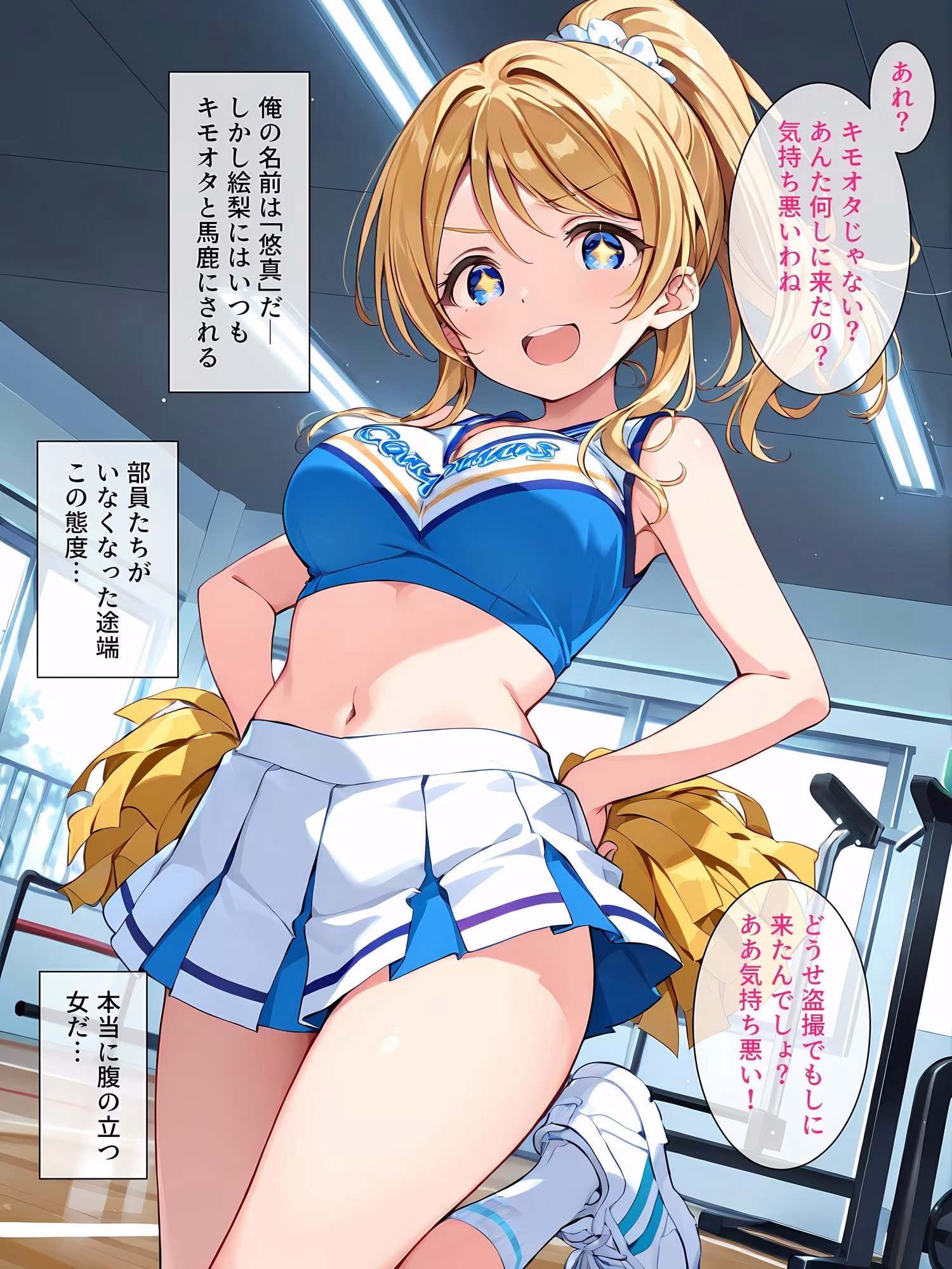 性処理学園〜かしこい女王の弱みを握ったらメス奴●になった〜