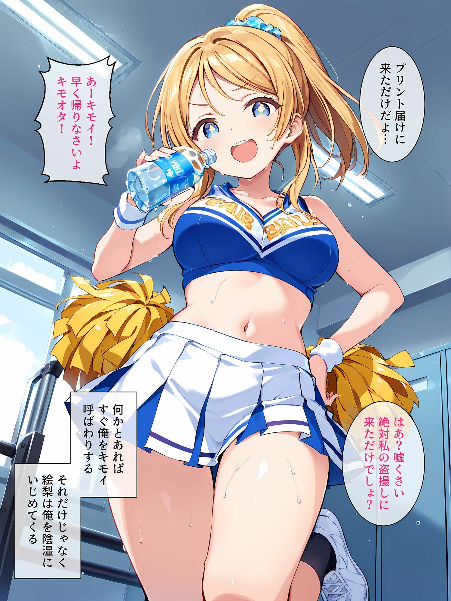 性処理学園〜かしこい女王の弱みを握ったらメス奴●になった〜