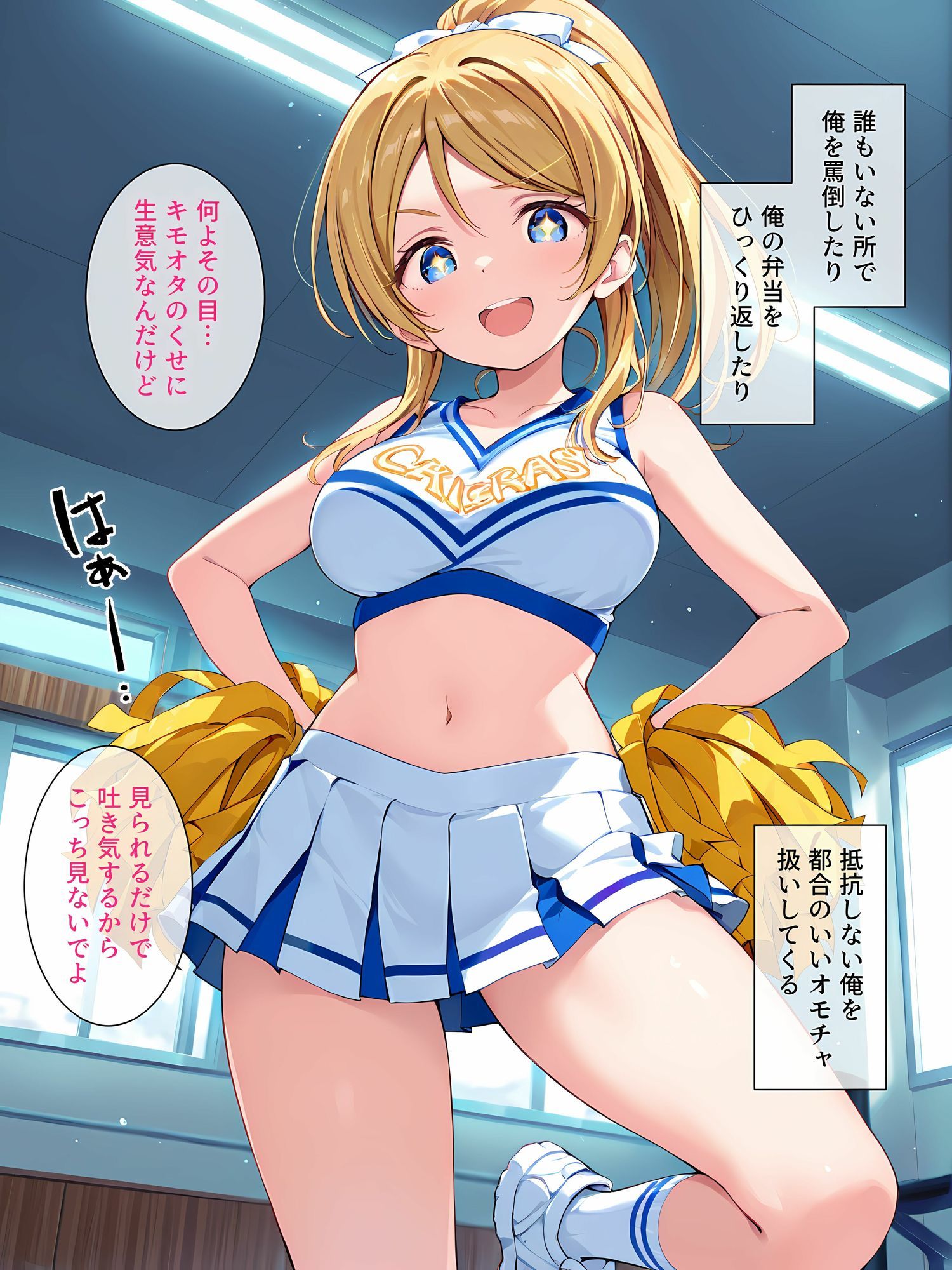 性処理学園〜かしこい女王の弱みを握ったらメス奴●になった〜