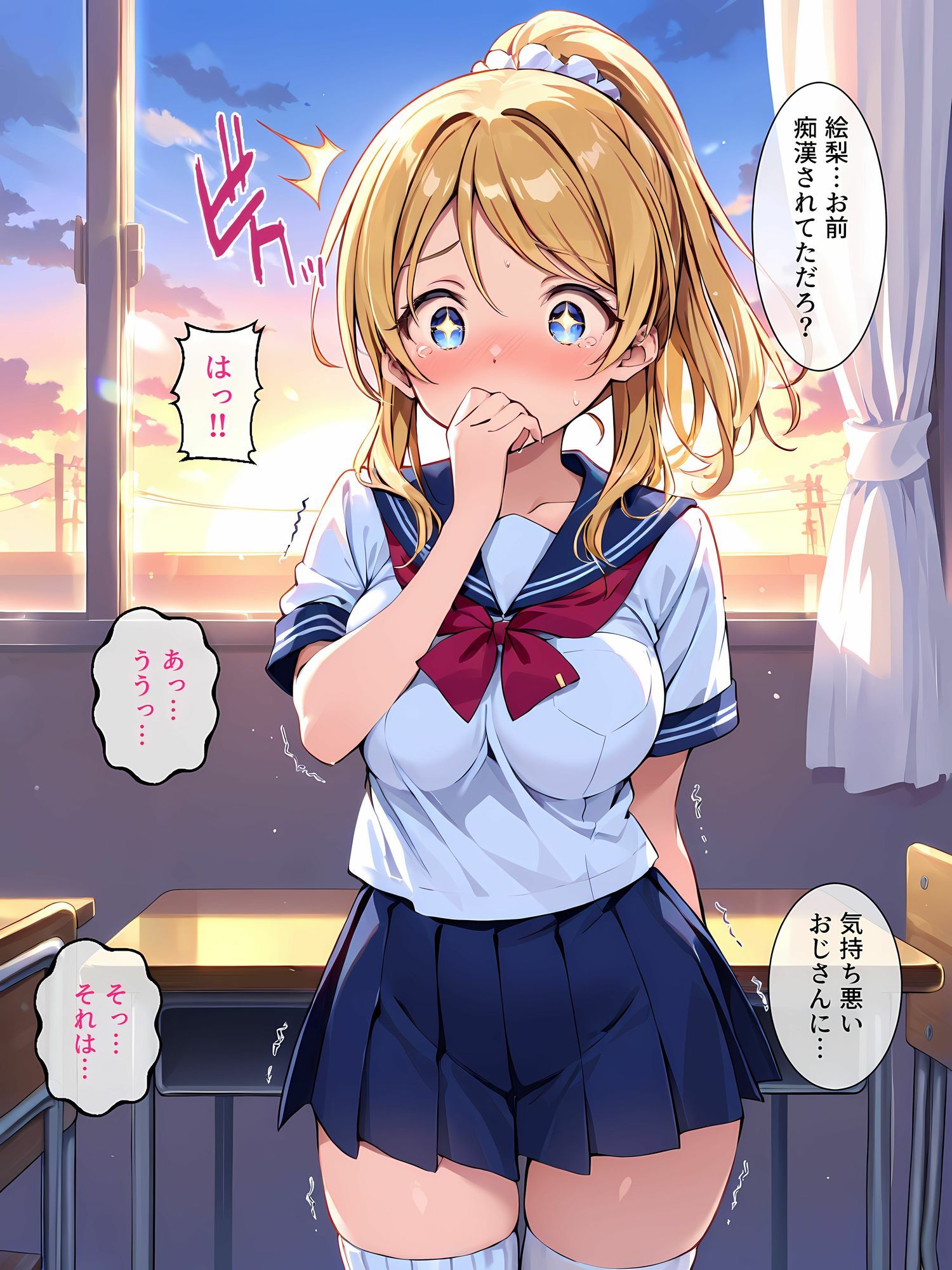 性処理学園〜かしこい女王の弱みを握ったらメス奴●になった〜