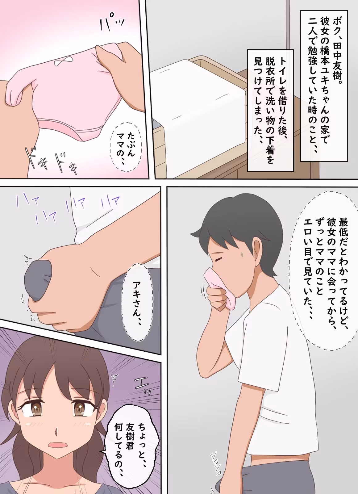 【熟えち19】パートの合間にエッチな動画撮影をしています