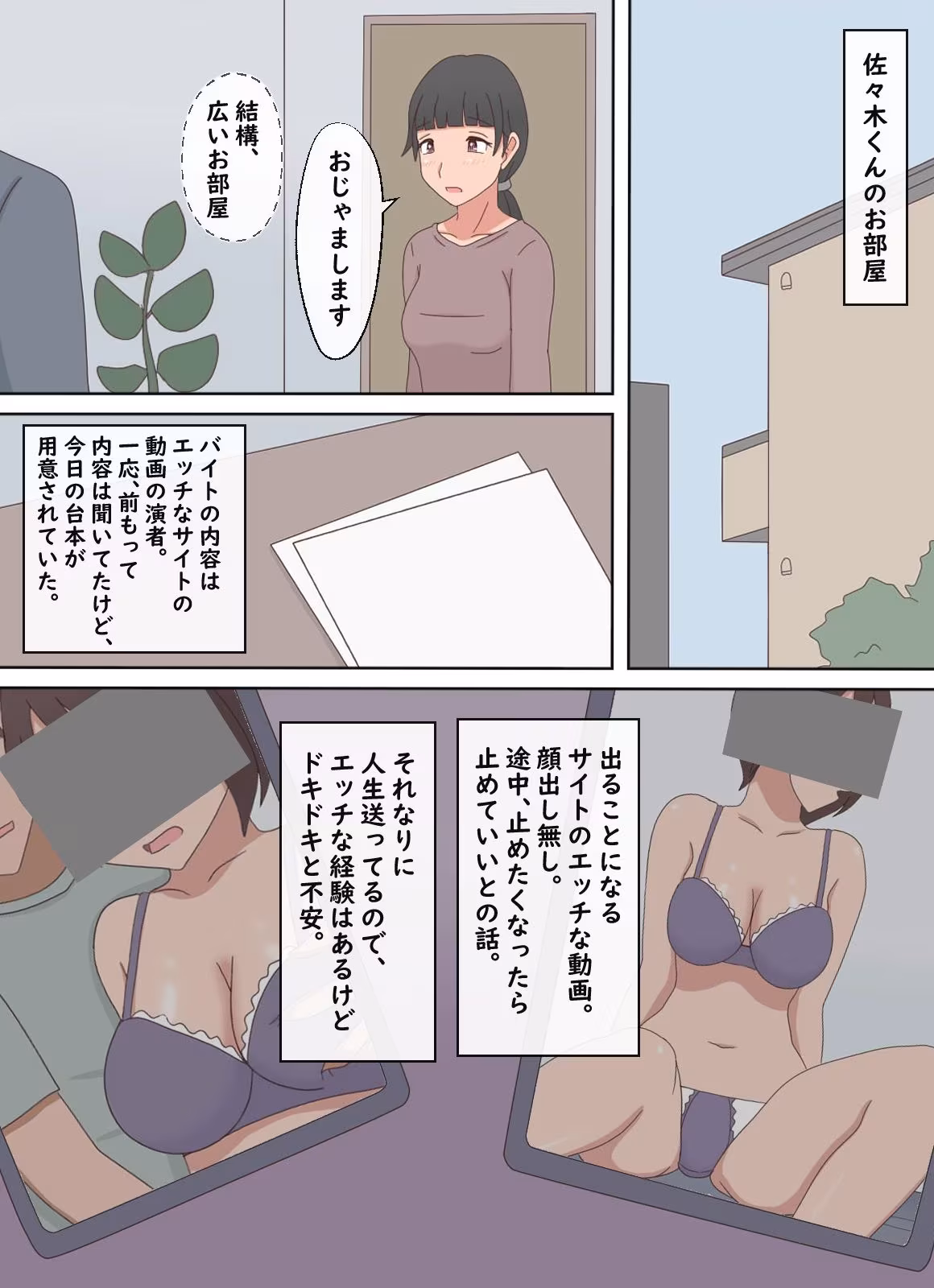 【熟えち19】パートの合間にエッチな動画撮影をしています