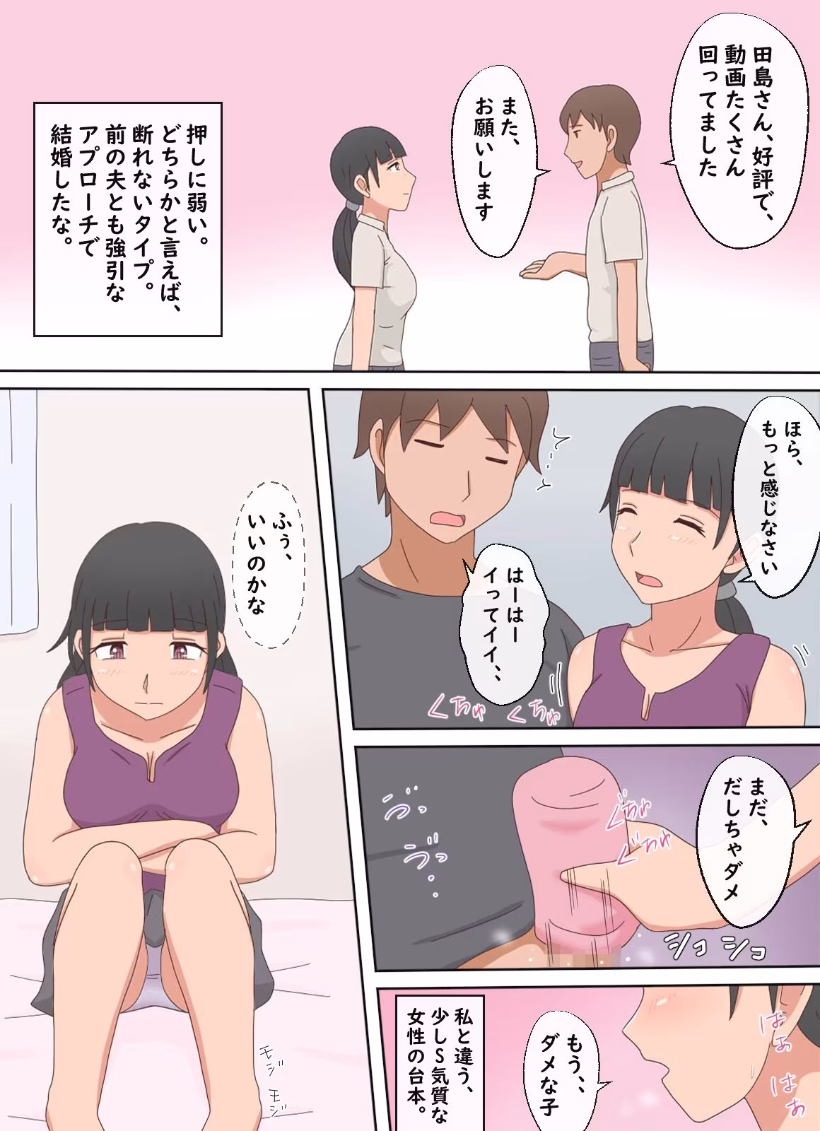 【熟えち19】パートの合間にエッチな動画撮影をしています