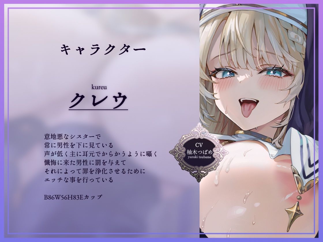 【全編懺悔射精】イジワルシスター〜貴方様のキモザーメンくっさぁイジワルシスタードスケベ低音囁き懺悔生中出しえっち〜