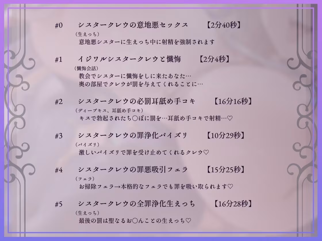 【全編懺悔射精】イジワルシスター〜貴方様のキモザーメンくっさぁイジワルシスタードスケベ低音囁き懺悔生中出しえっち〜