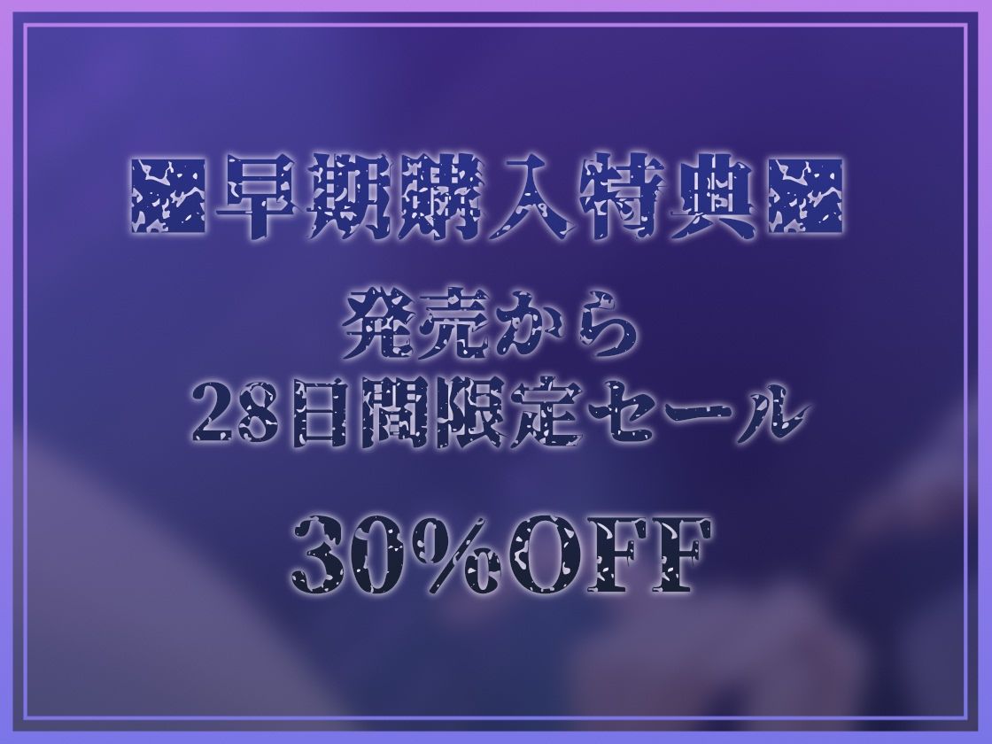 【全編懺悔射精】イジワルシスター〜貴方様のキモザーメンくっさぁイジワルシスタードスケベ低音囁き懺悔生中出しえっち〜