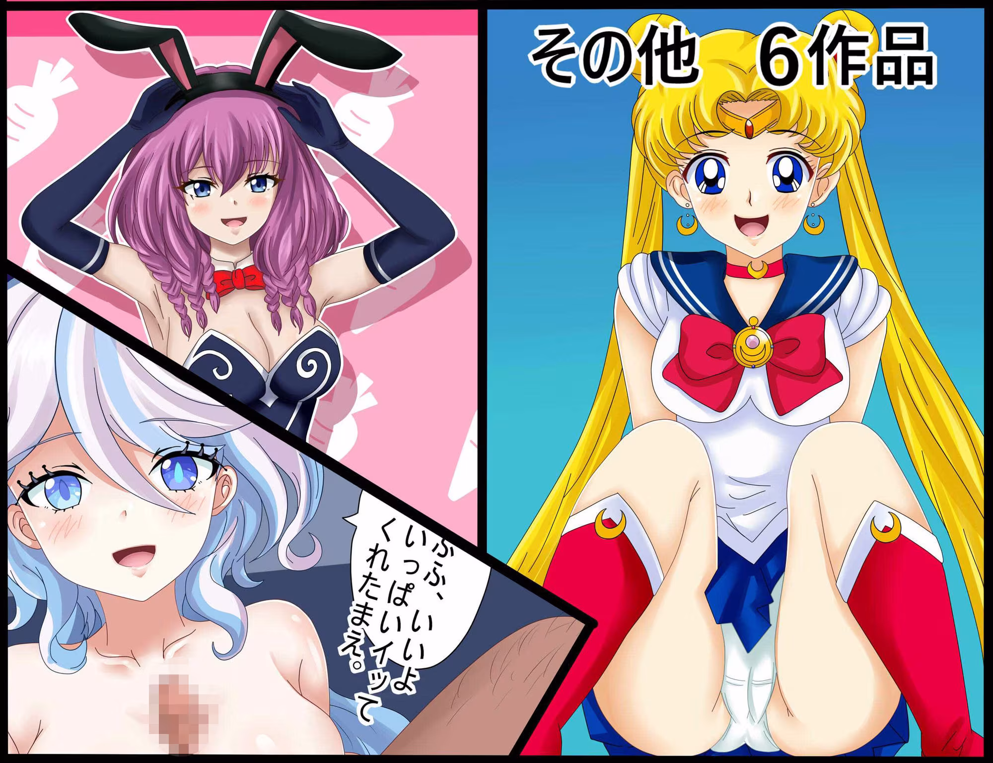 作品集168   【月姦SIG  ＃1】2026年1月まとめ