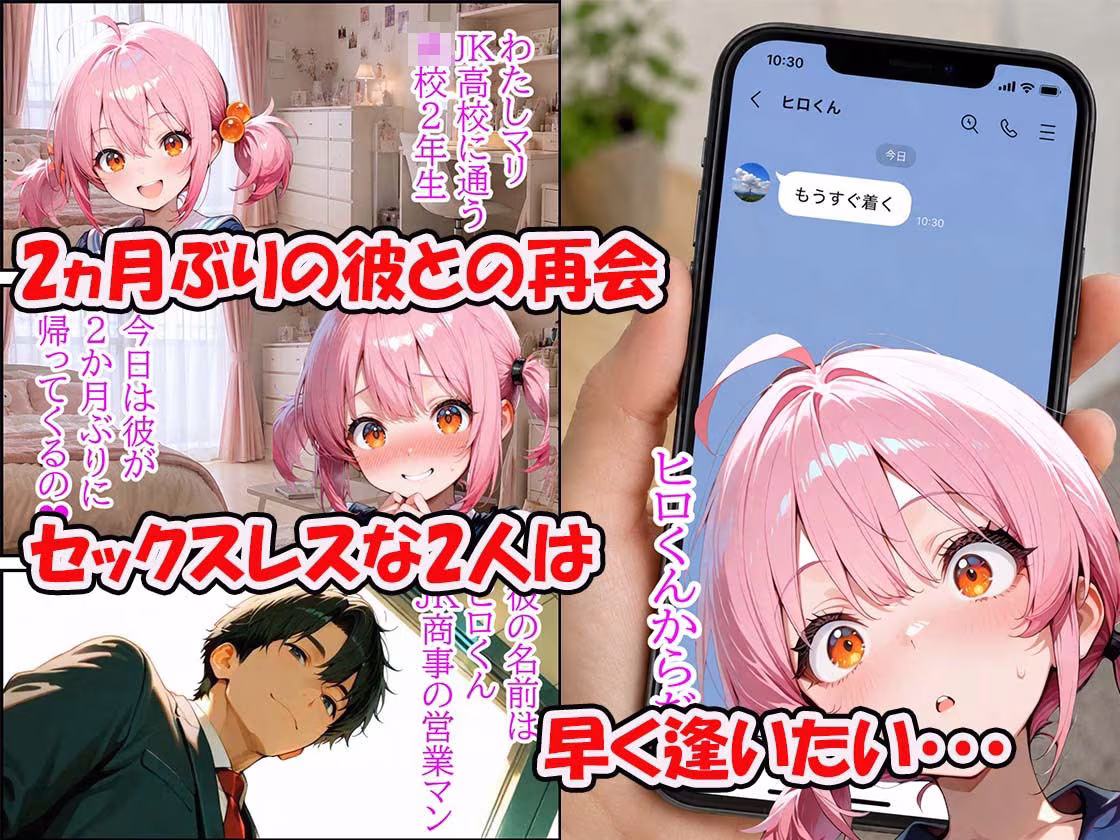 2ヵ月セックスレス濡れパンのセックス 中出し口内射精顔射させる？お話し