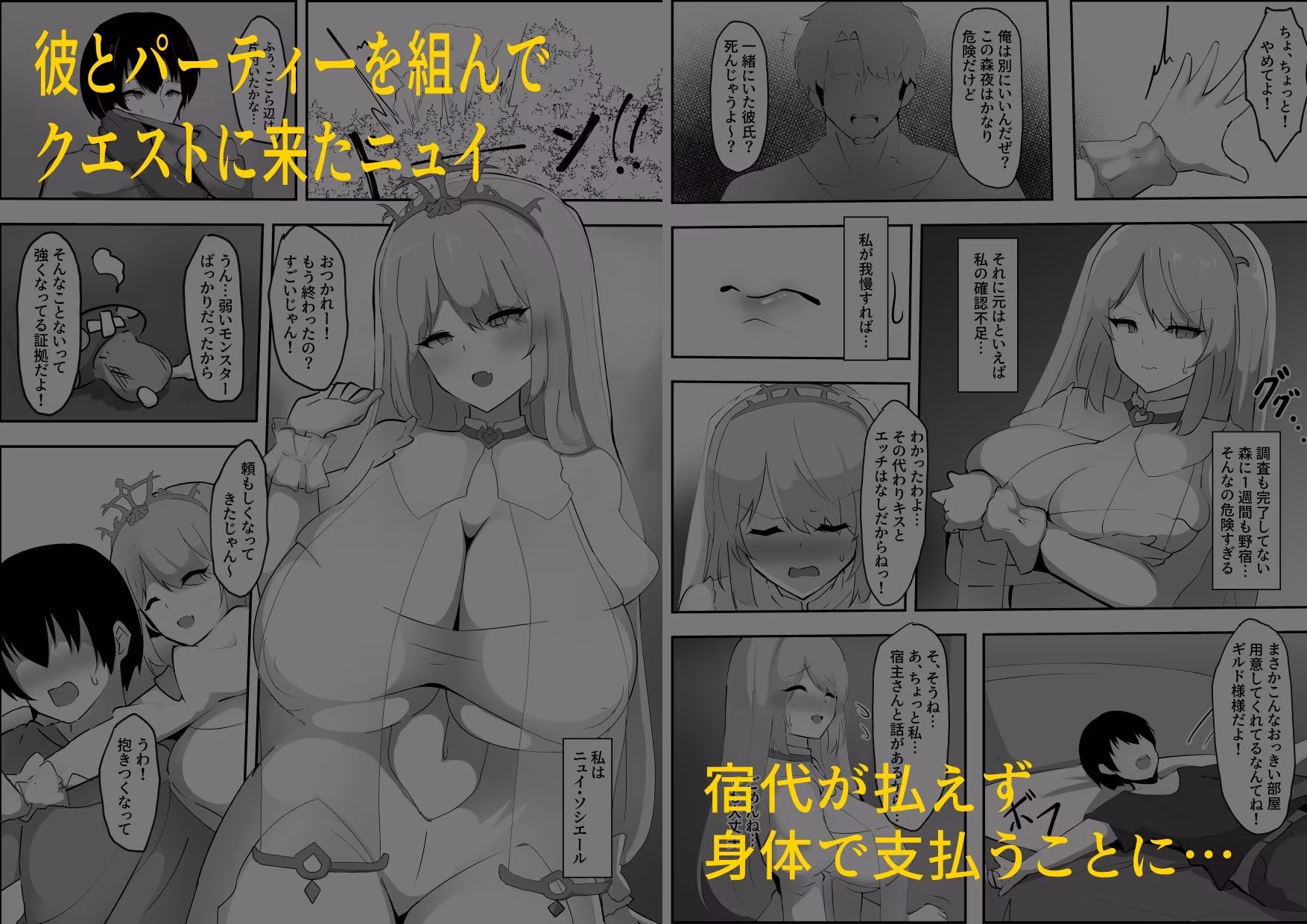 ネトラレウィッチ