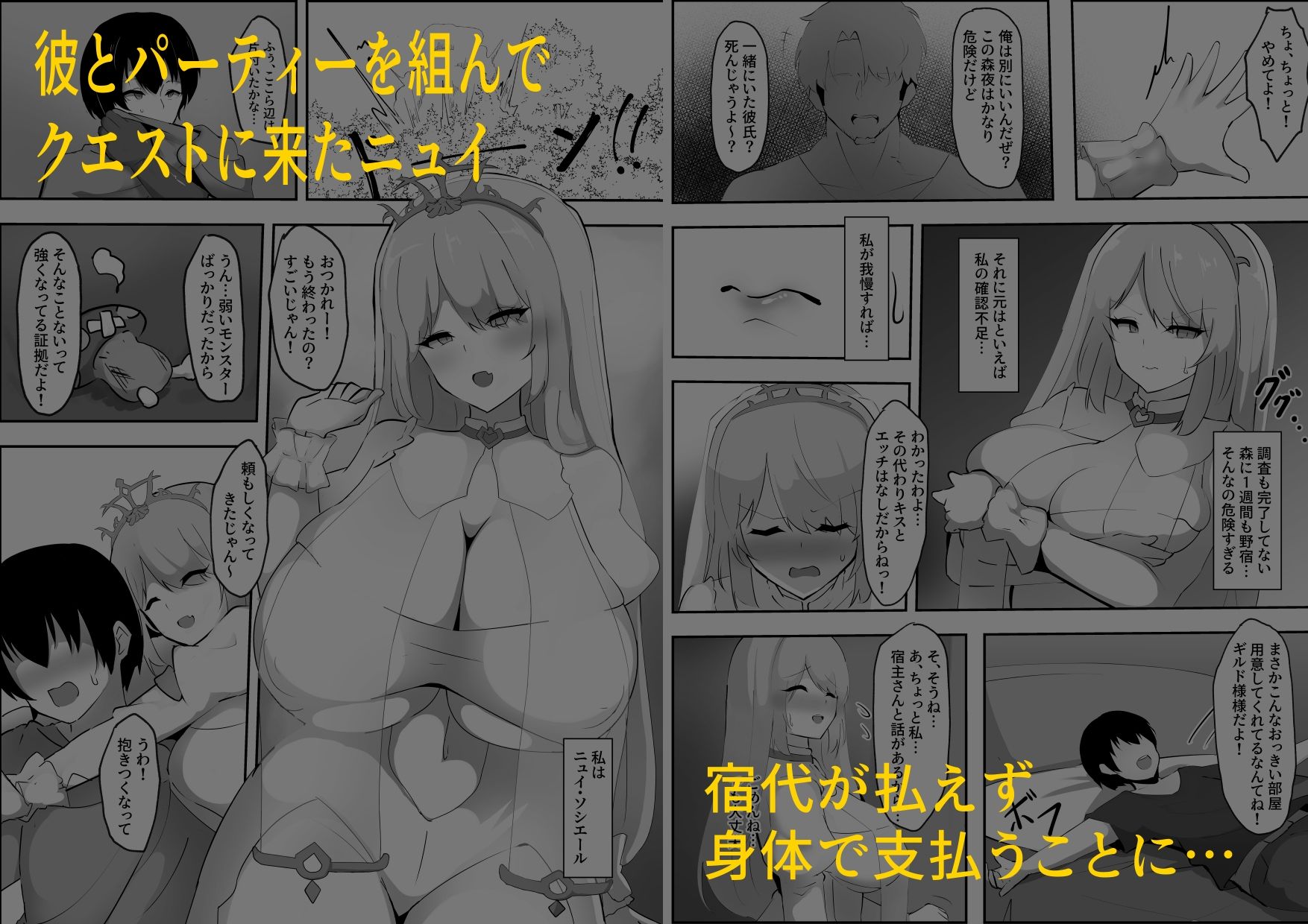 ネトラレウィッチ