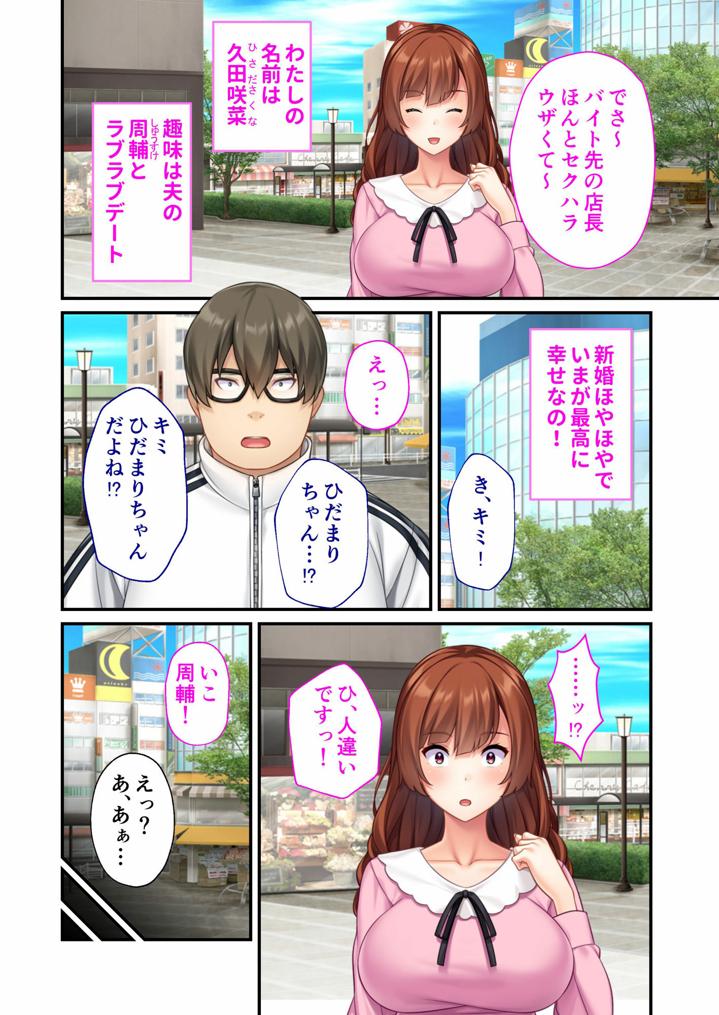 NTR人妻の淫らな吐息 〜ガチ恋オタクの歪んだ肉欲に乱れる元アイドル妻〜 モザイクコミック総集編